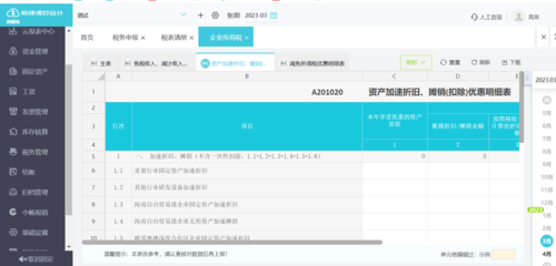 工程咨詢(xún)公司財(cái)務(wù)軟件排行榜前十名